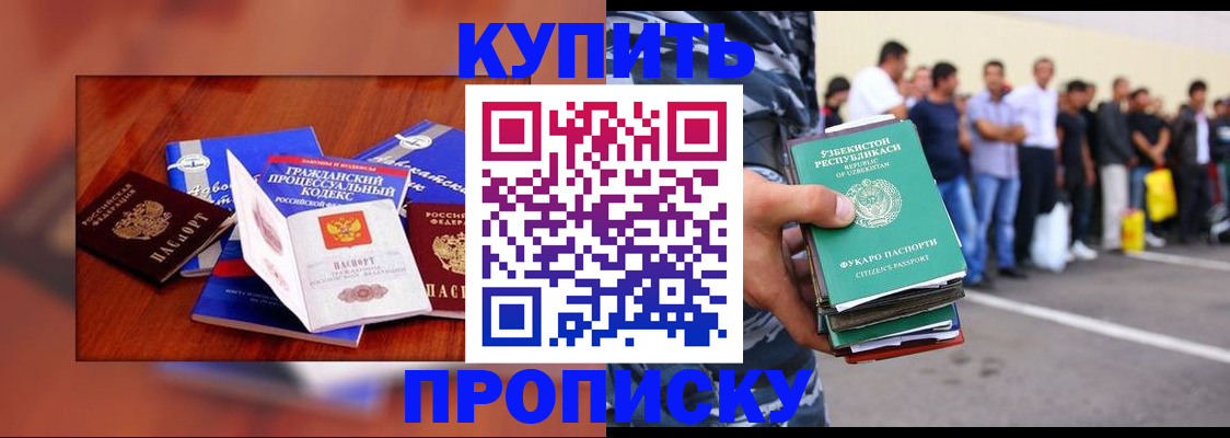 прописка для школы в Новомосковске