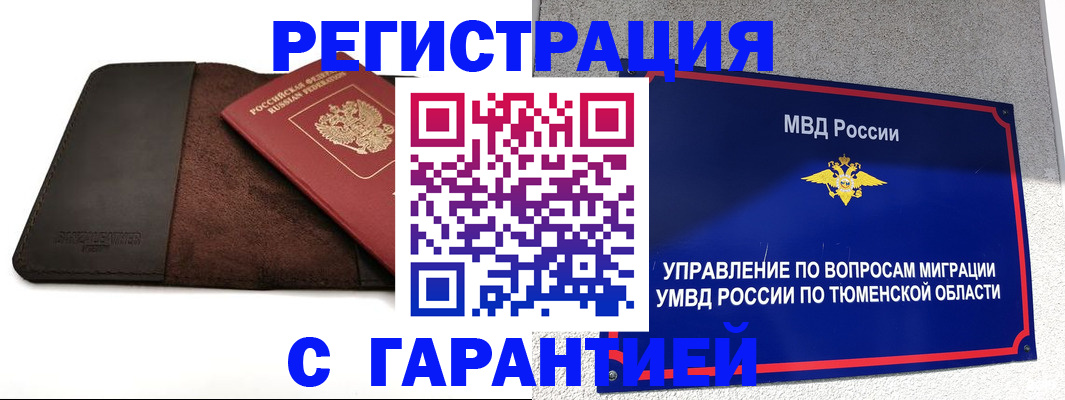 где прописаться в Новомосковске