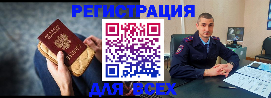 где прописаться в Новомосковске
