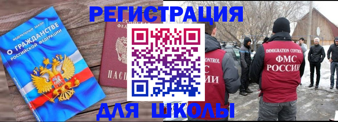 регистрация в Новомосковске