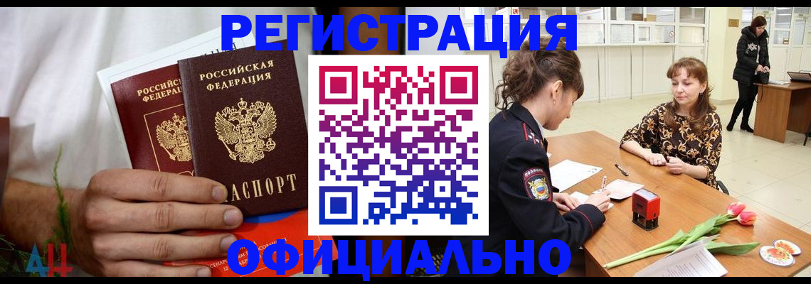 временная регистрация адрес в Новомосковске
