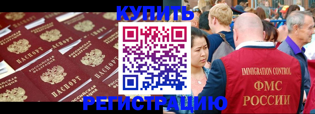 прописка гарантия в Новомосковске