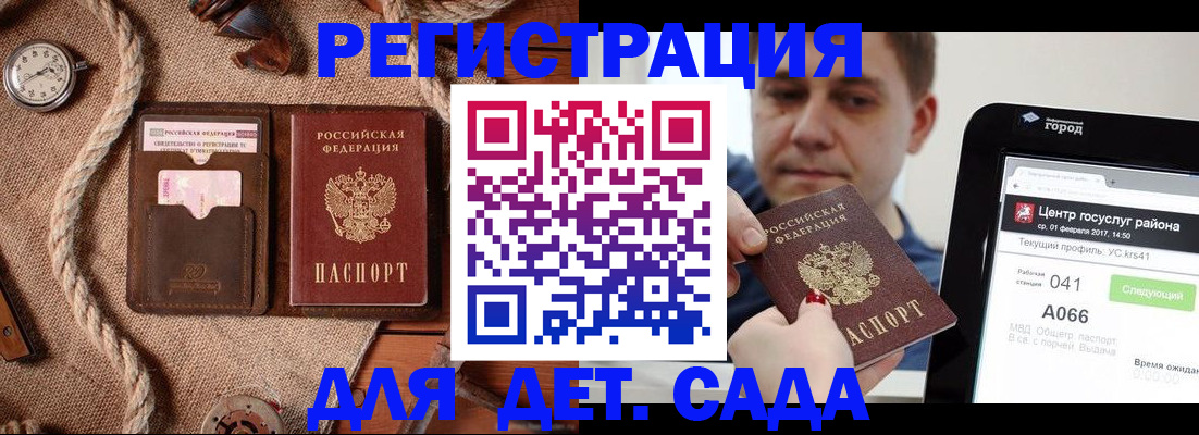 прописка для кредита в Новомосковске